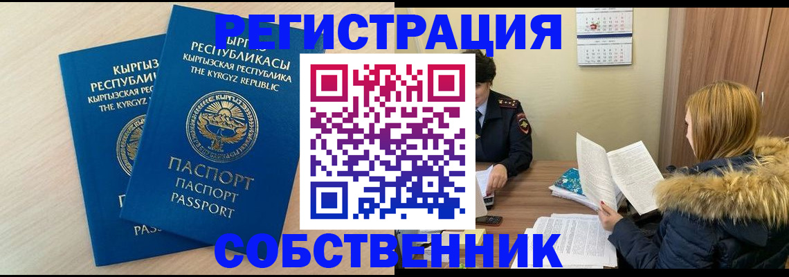 прописка для школы в Долгопрудном