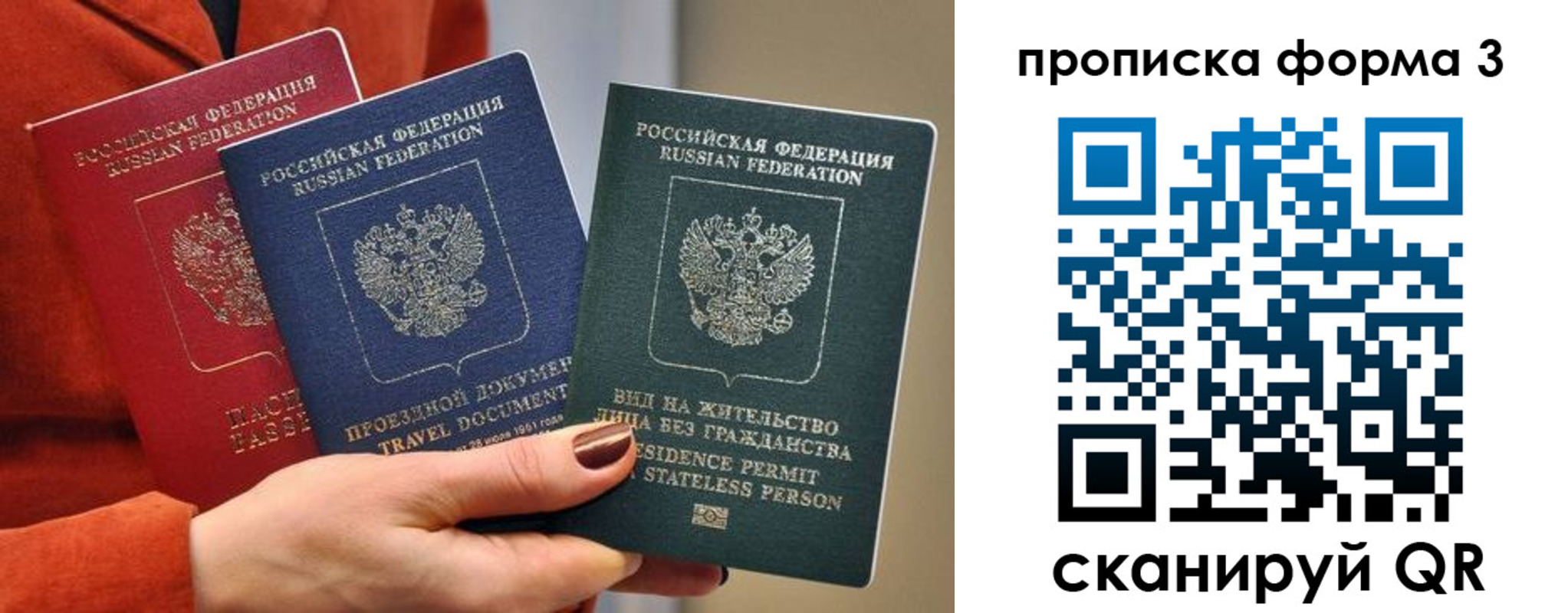прописка для работы в Долгопрудном