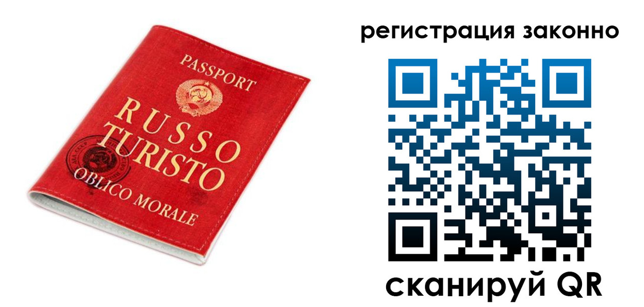 временная регистрация недорого в Долгопрудном