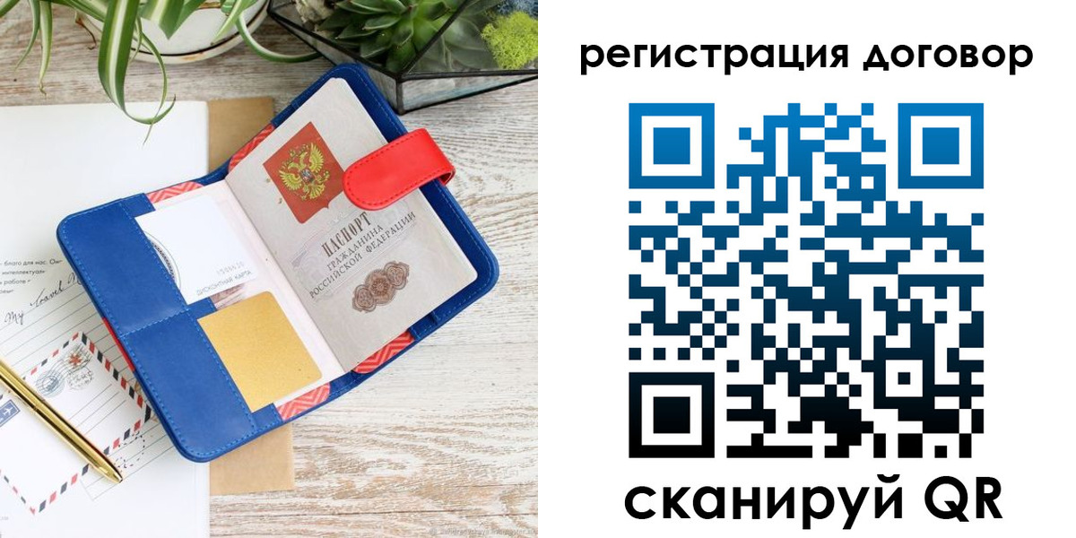 миграционный учет в Долгопрудном