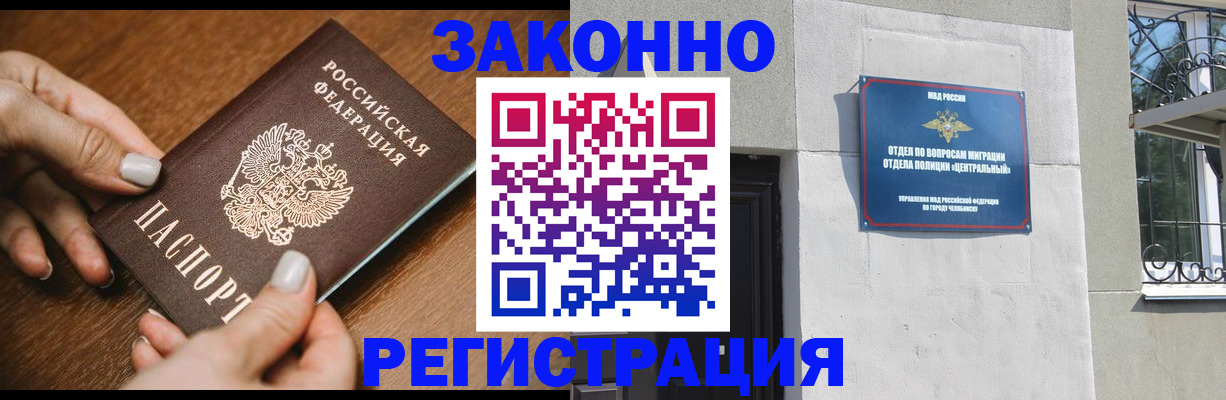 купить прописку в Долгопрудном