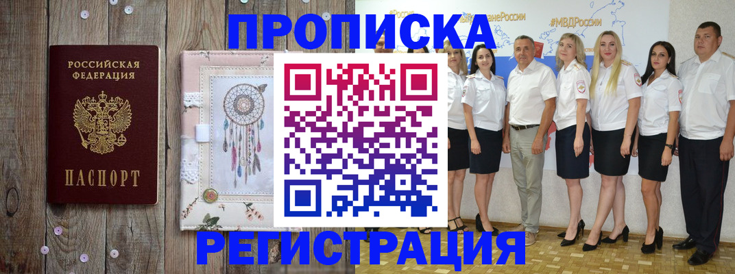 временная регистрация законно в Долгопрудном