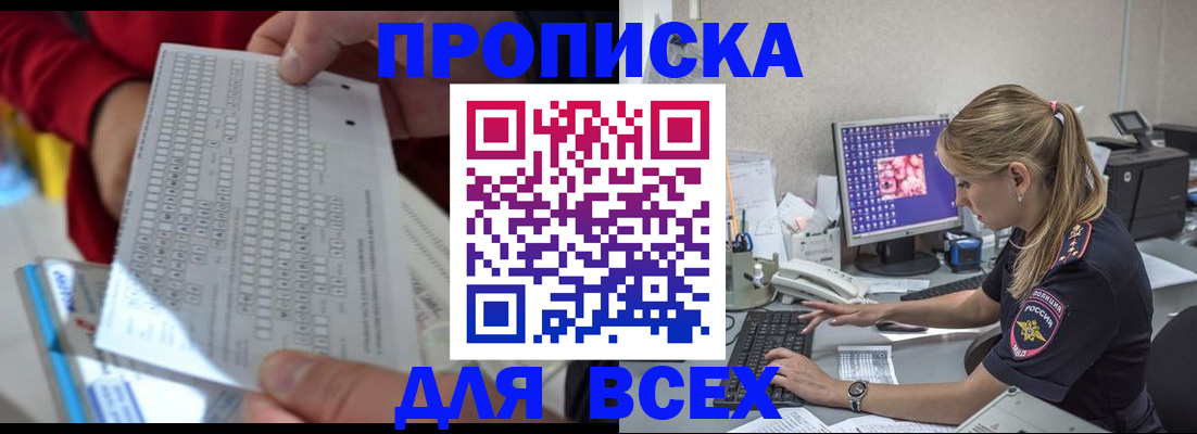 регистрация в Долгопрудном