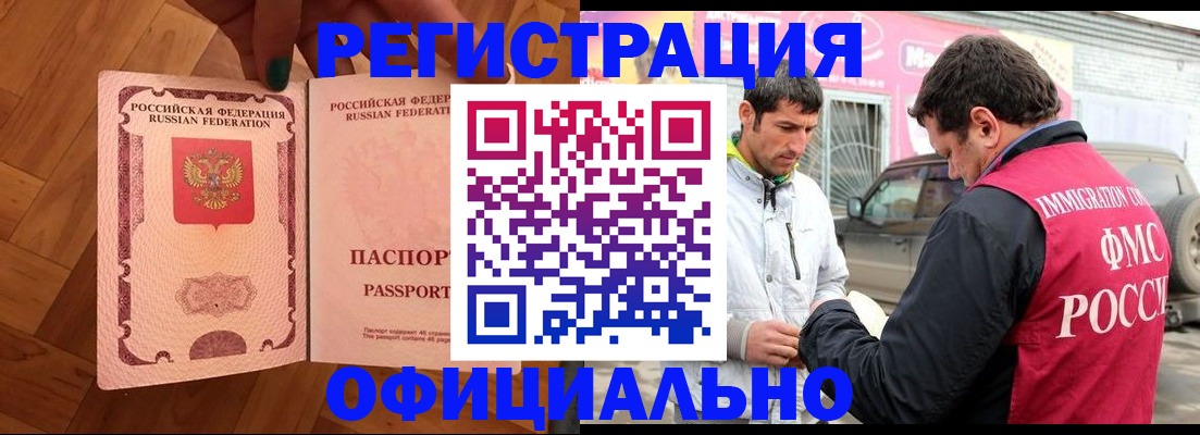 прописка ребенка в Долгопрудном