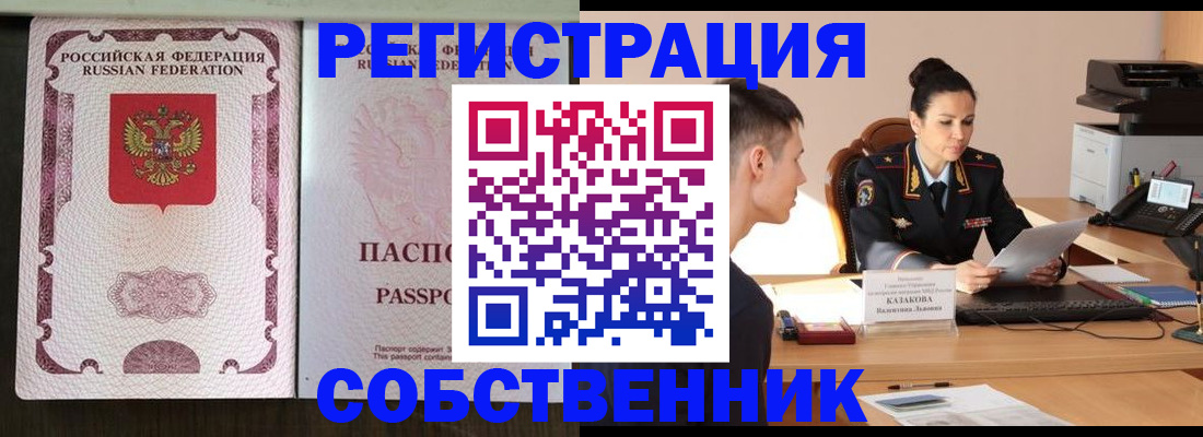 временная регистрация поиск в Долгопрудном